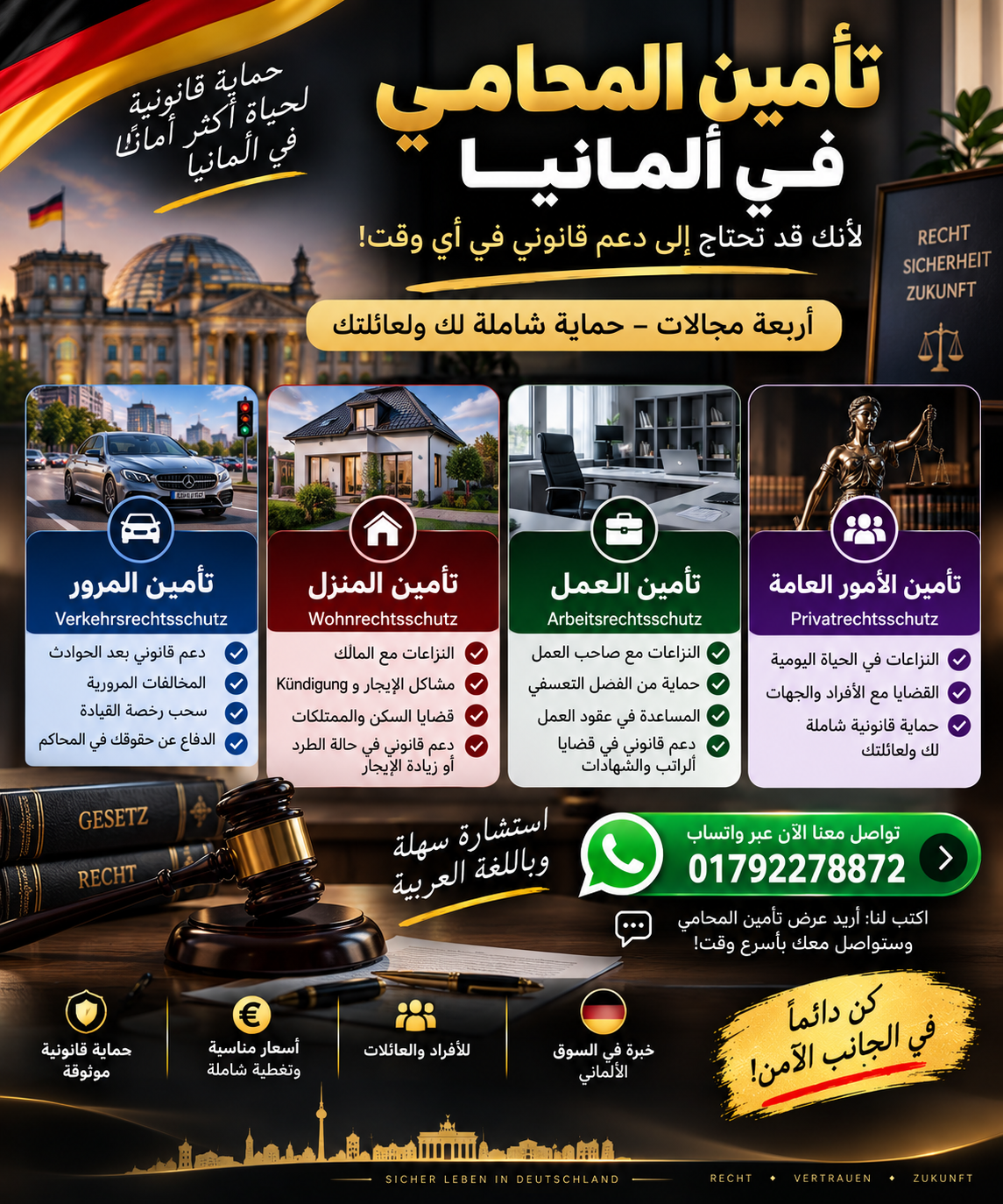 تأمين المحامي في ألمانيا: Rechtsschutzversicherung للعرب