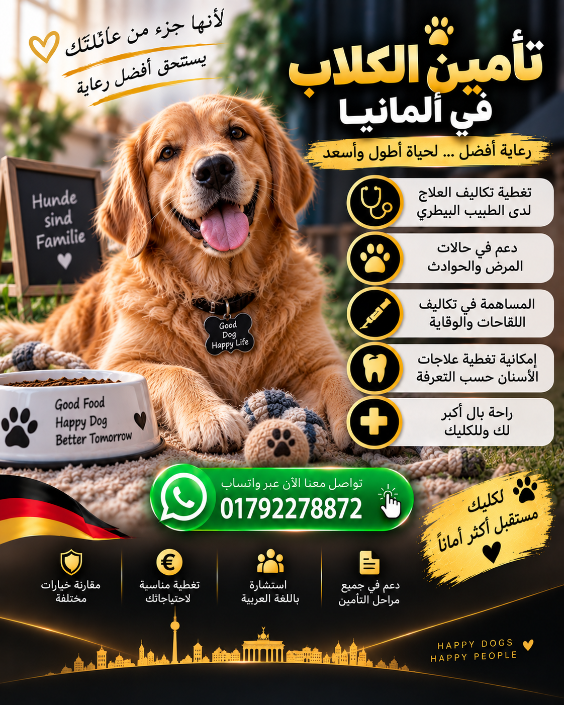 🐶 تأمين الكلاب في ألمانيا – Hundeversicherung
