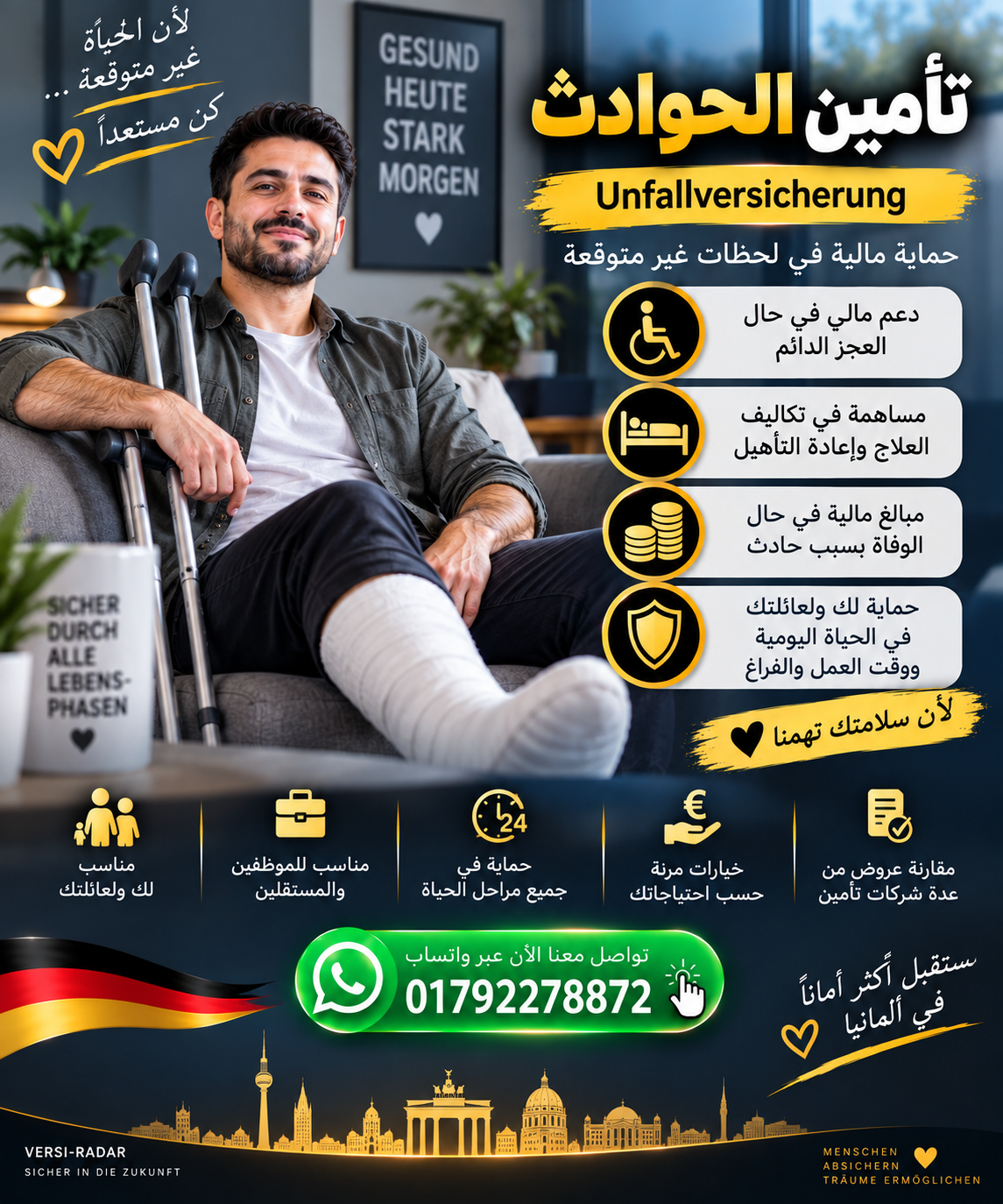 تأمين الحوادث في ألمانيا – Unfallversicherung