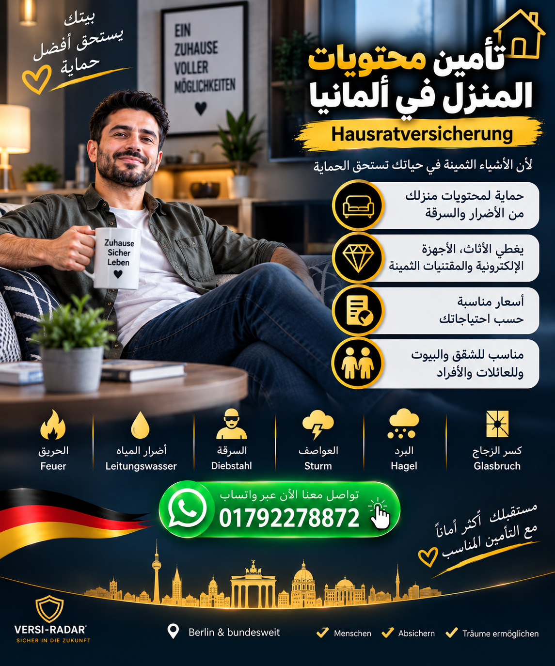 🏠 تأمين محتويات المنزل في ألمانيا – Hausratversicherung