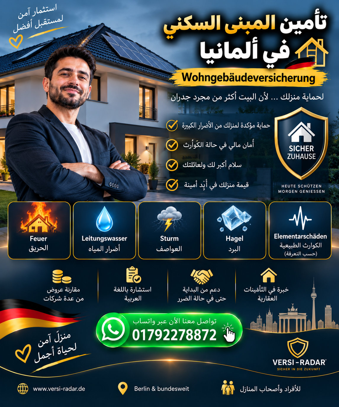 🏠 تأمين المبنى السكني في ألمانيا – Wohngebäudeversicherung