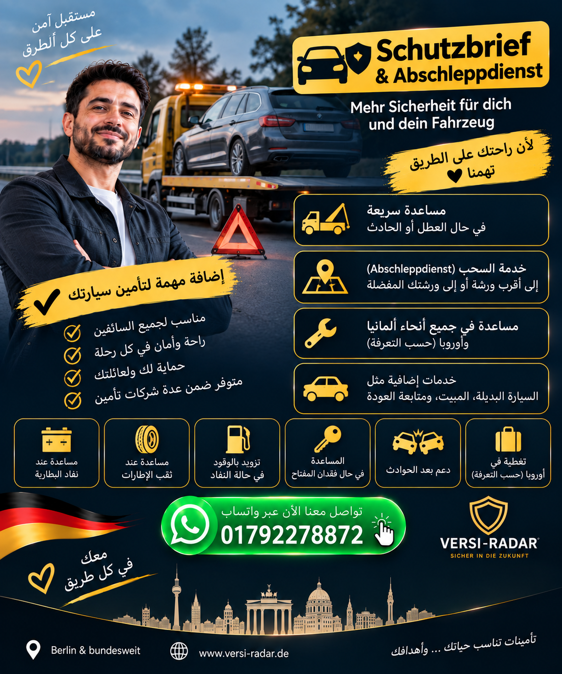 🚗 تأمين حماية السيارة والمساعدة على الطريق في ألمانيا – Schutzbrief & Abschleppdienst