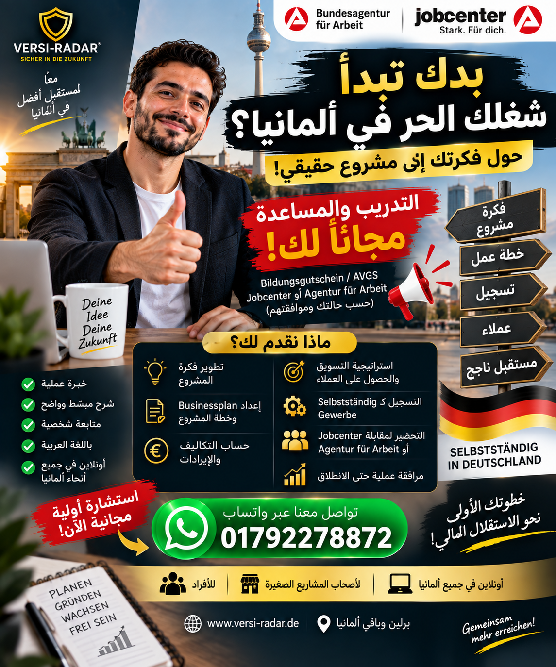 دعم تأسيس مشروعك في ألمانيا Jobcenter